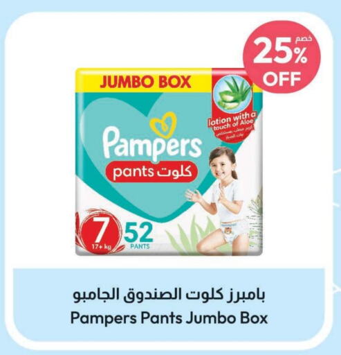 Pampers   in United Pharmacies in KSA, Saudi Arabia, Saudi - Unayzah