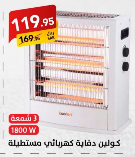 KOOLEN Heater  in Ala Kaifak in KSA, Saudi Arabia, Saudi - Dammam