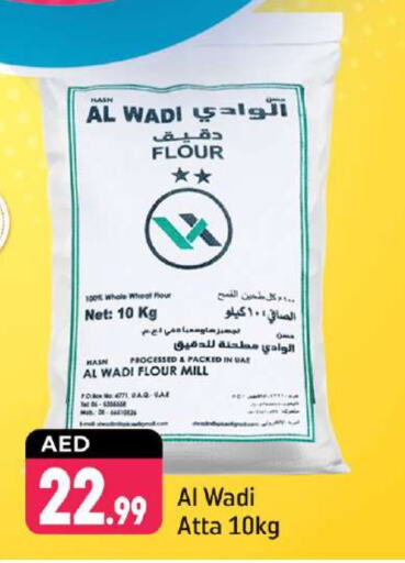  Wheat Flour  in Shaklan  in UAE - Dubai