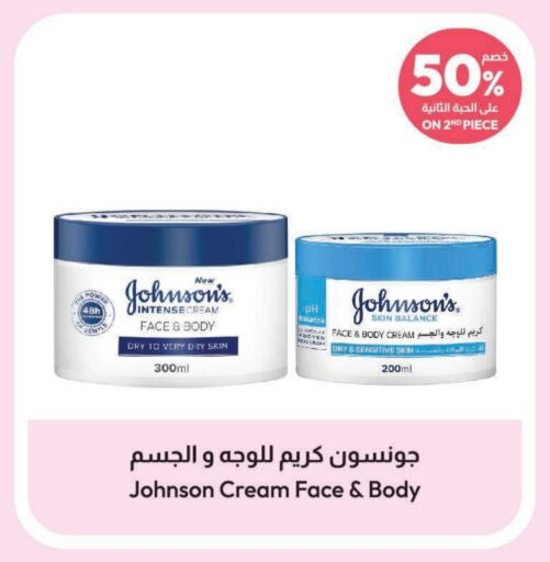 JOHNSONS   in United Pharmacies in KSA, Saudi Arabia, Saudi - Ar Rass