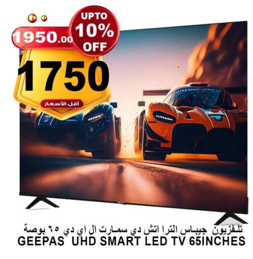 GEEPAS Smart TV  in Khair beladi market in KSA, Saudi Arabia, Saudi - Yanbu