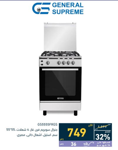  Microwave Oven  in Tamkeen in KSA, Saudi Arabia, Saudi - Najran