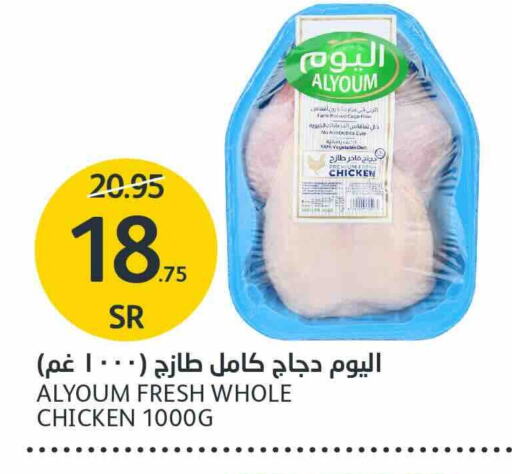  دجاج كامل طازج  in مركز الجزيرة للتسوق in مملكة العربية السعودية, السعودية, سعودية - الرياض