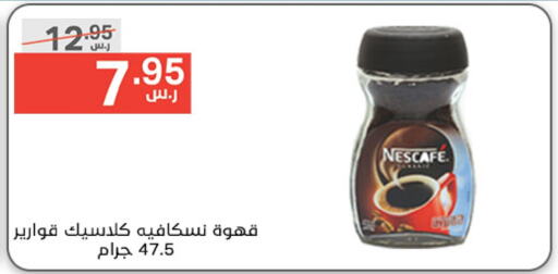 NESCAFE