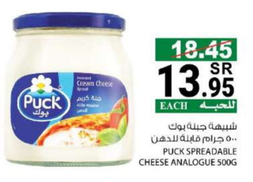 PUCK Cream Cheese  in House Care in KSA, Saudi Arabia, Saudi - Mecca