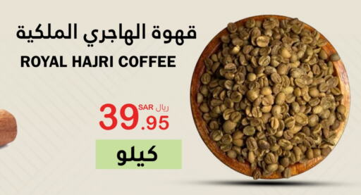  Coffee  in AlHajri Food in KSA, Saudi Arabia, Saudi - Khamis Mushait