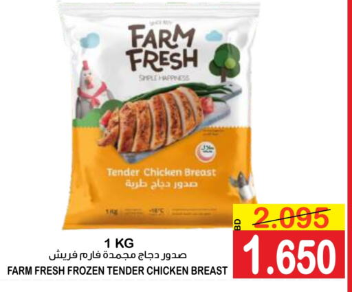 FARM FRESH Chicken Breast  in Al Sater Market in Bahrain