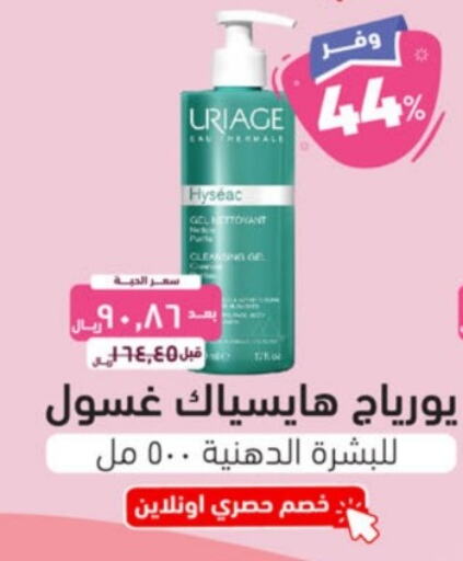    in United Pharmacies in KSA, Saudi Arabia, Saudi - Ar Rass