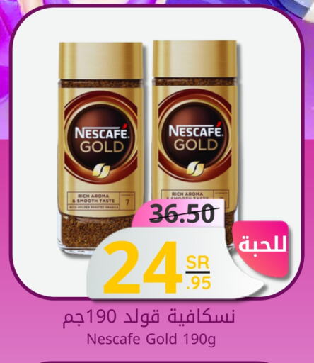 NESCAFE GOLD Coffee  in Candy Planet in KSA, Saudi Arabia, Saudi - Al Khobar