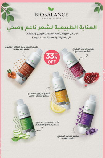  Shampoo / Conditioner  in United Pharmacies in KSA, Saudi Arabia, Saudi - Jubail