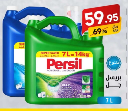 PERSIL