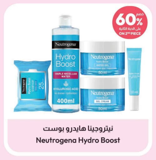 NEUTROGENA Face Cream  in United Pharmacies in KSA, Saudi Arabia, Saudi - Jubail