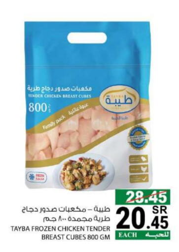 TAYBA Chicken Breast  in House Care in KSA, Saudi Arabia, Saudi - Mecca