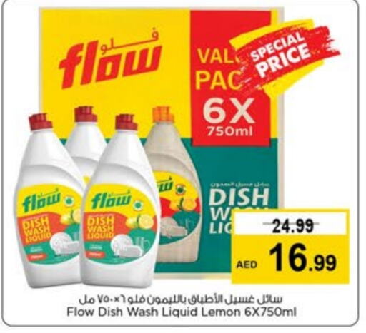 FLOW   in Last Chance  in UAE - Sharjah / Ajman