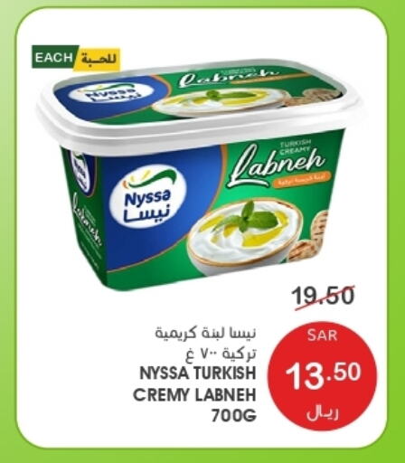  Labneh  in Mazaya in KSA, Saudi Arabia, Saudi - Dammam