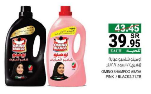  Abaya Shampoo  in House Care in KSA, Saudi Arabia, Saudi - Mecca