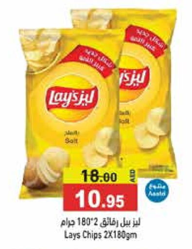 LAYS