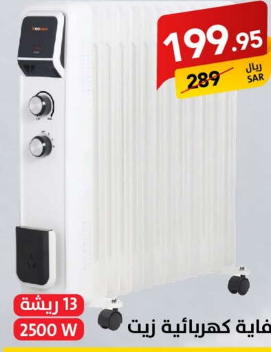  Heater  in Ala Kaifak in KSA, Saudi Arabia, Saudi - Dammam