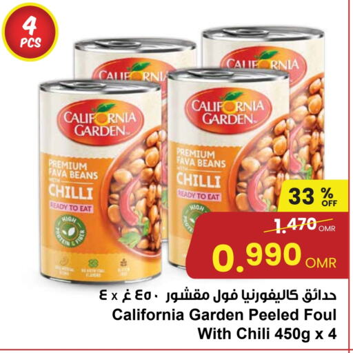 CALIFORNIA GARDEN Fava Beans  in Sultan Center  in Oman - Muscat