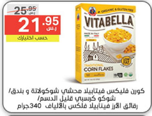 VITABELLA Corn Flakes  in Noori Supermarket in KSA, Saudi Arabia, Saudi - Jeddah