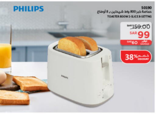 PHILIPS Toaster  in SACO in KSA, Saudi Arabia, Saudi - Unayzah