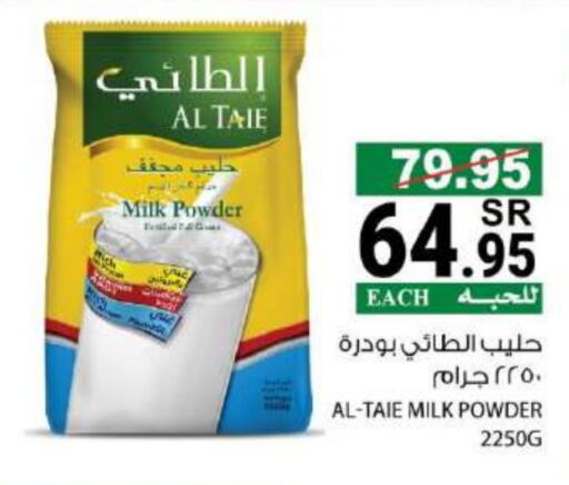  Milk Powder  in House Care in KSA, Saudi Arabia, Saudi - Mecca