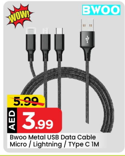  Cables  in Mark & Save Value Retail in UAE - Dubai