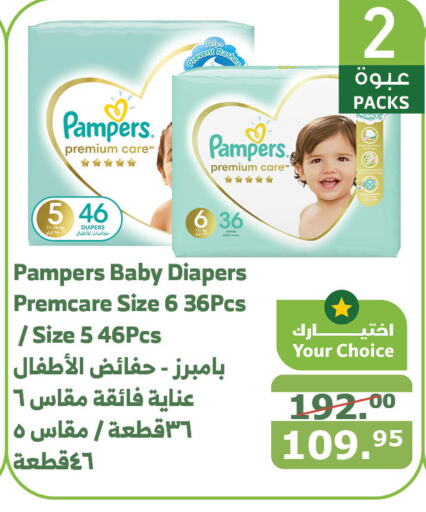 Pampers