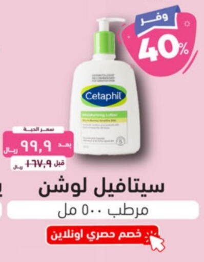 CETAPHIL