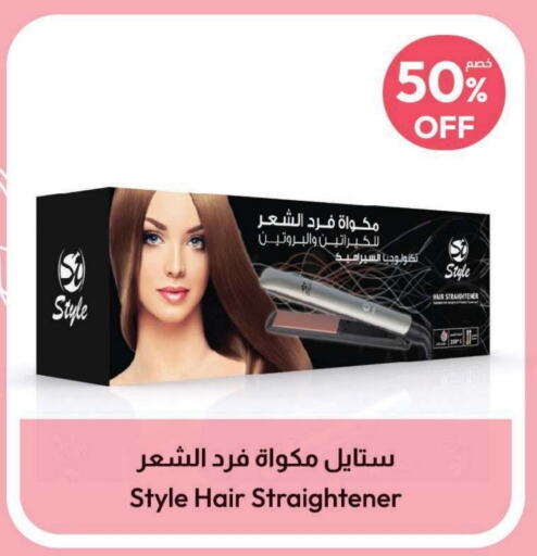  Hair Appliances  in United Pharmacies in KSA, Saudi Arabia, Saudi - Jubail