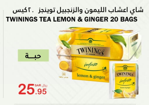 TWININGS