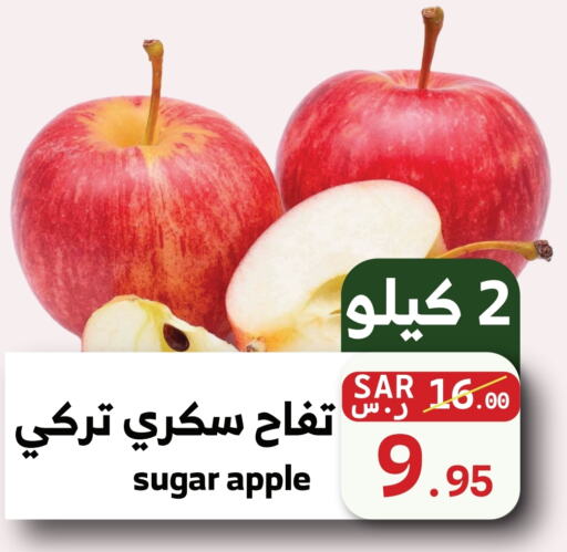  Apples  in Mira Mart Mall in KSA, Saudi Arabia, Saudi - Jeddah