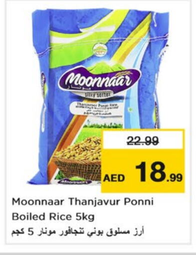  Ponni rice  in Nesto Hypermarket in UAE - Dubai