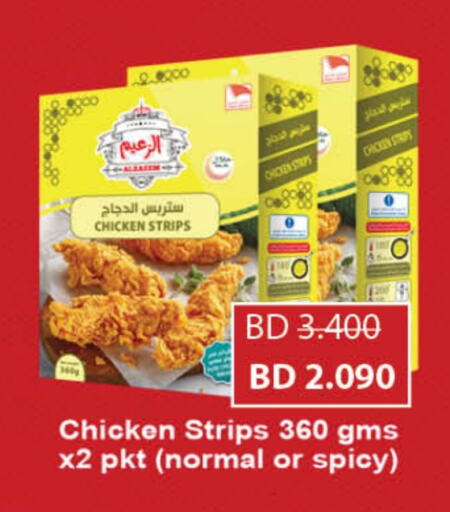  Chicken Strips  in LuLu Hypermarket in Bahrain