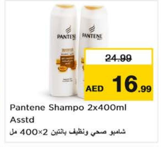 PANTENE Shampoo / Conditioner  in Nesto Hypermarket in UAE - Al Ain