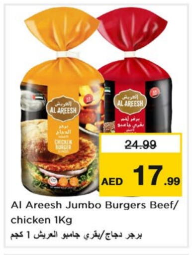  Beef  in Last Chance  in UAE - Sharjah / Ajman