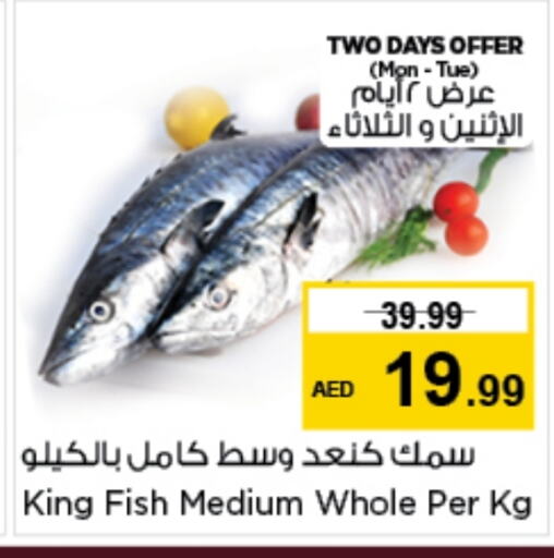  King Fish  in Nesto Hypermarket in UAE - Sharjah / Ajman