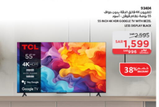 TCL   in SACO in KSA, Saudi Arabia, Saudi - Unayzah