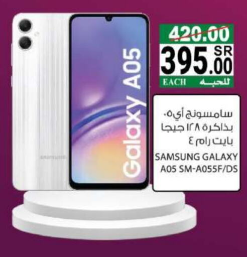 SAMSUNG   in House Care in KSA, Saudi Arabia, Saudi - Mecca