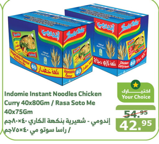 INDOMIE