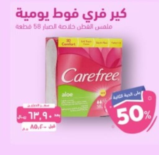 Carefree   in United Pharmacies in KSA, Saudi Arabia, Saudi - Jeddah