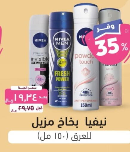 Nivea   in United Pharmacies in KSA, Saudi Arabia, Saudi - Khamis Mushait