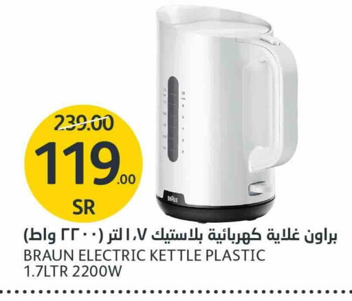 BRAUN Kettle  in AlJazera Shopping Center in KSA, Saudi Arabia, Saudi - Riyadh