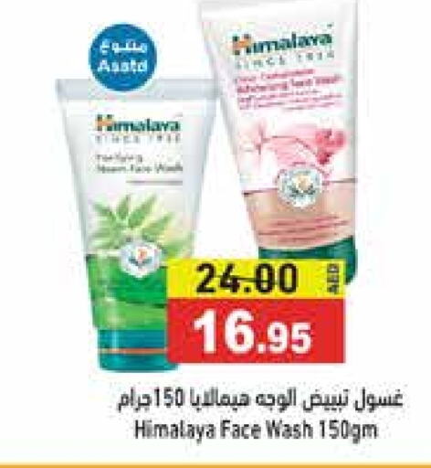 HIMALAYA Face Wash  in Aswaq Ramez in UAE - Dubai