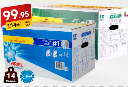 ARIEL Detergent  in Ala Kaifak in KSA, Saudi Arabia, Saudi - Riyadh