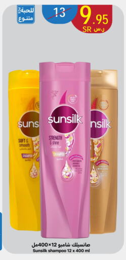 SUNSILK Shampoo / Conditioner  in Mira Mart Mall in KSA, Saudi Arabia, Saudi - Jeddah