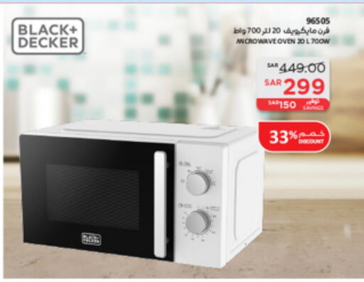 BLACK+DECKER Microwave Oven  in SACO in KSA, Saudi Arabia, Saudi - Unayzah