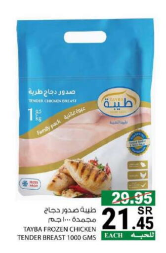 TAYBA Chicken Breast  in House Care in KSA, Saudi Arabia, Saudi - Mecca