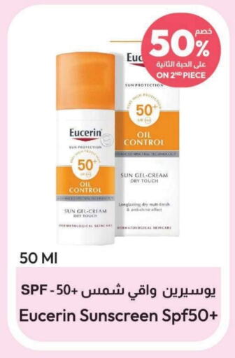 EUCERIN Face Cream  in United Pharmacies in KSA, Saudi Arabia, Saudi - Unayzah