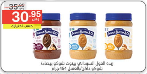 peanut butter & co Peanut Butter  in Noori Supermarket in KSA, Saudi Arabia, Saudi - Jeddah